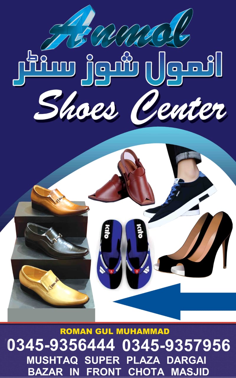 Anmol Shoes Center — Roman Gul Muhammad