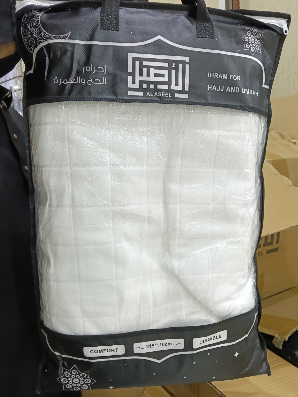 Al Aseel Ihram for Hajj and Umrah — 215×110cm